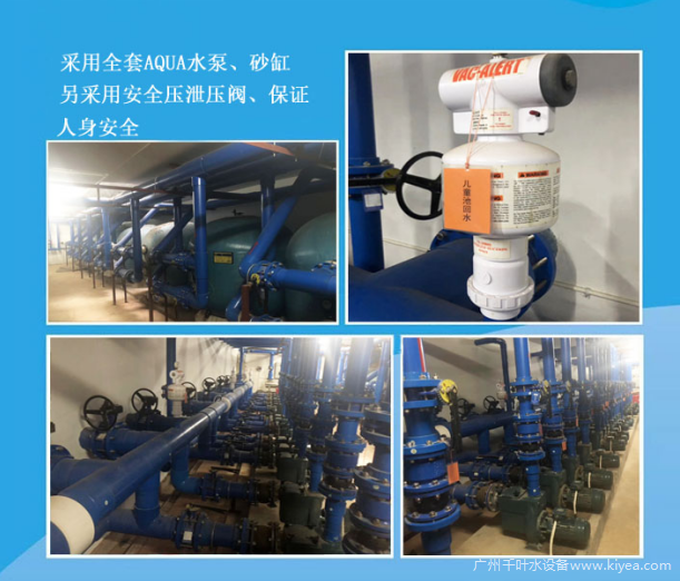 愛克泳池設備案例
